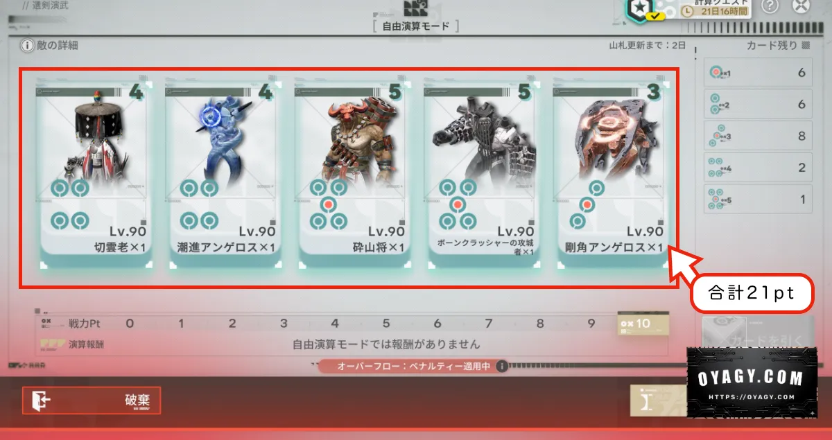 【Endfield】選剣演舞、勲章加工のやり方02