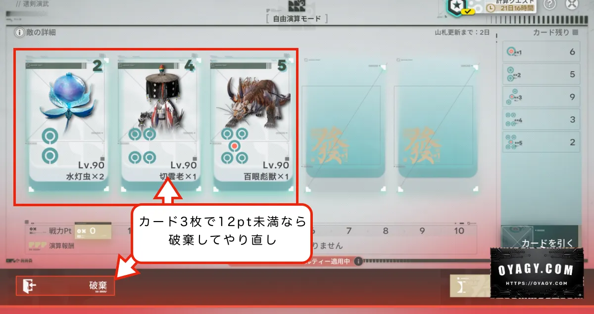 【Endfield】選剣演舞、勲章加工のやり方03