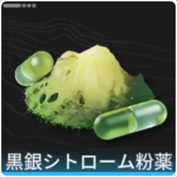 アイテム名