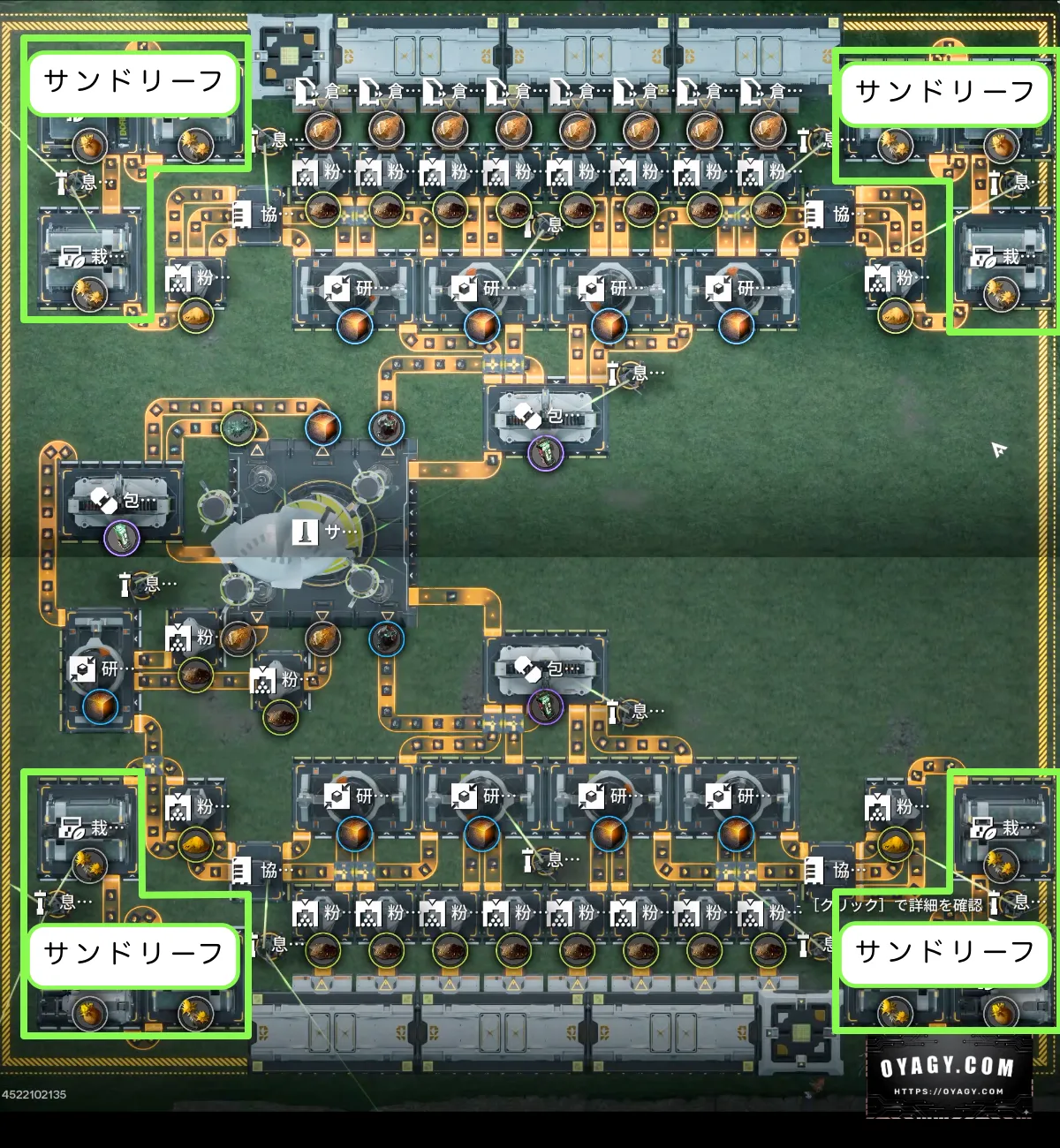 【Endfield】V1.4武陵-景玉谷の工業設定ガイド