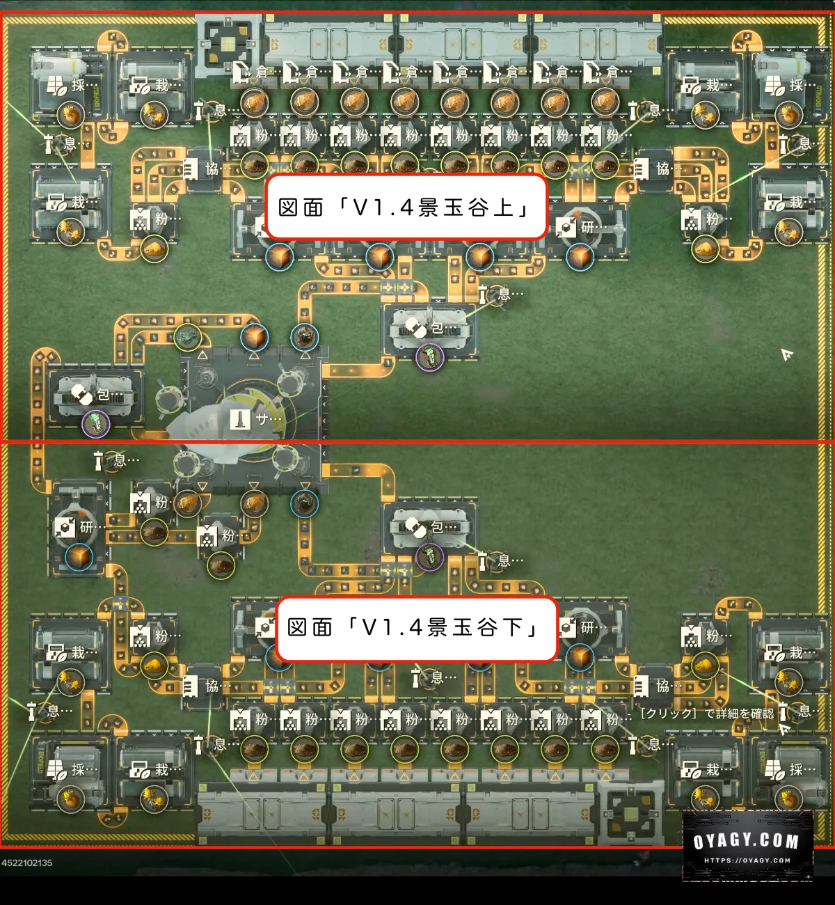 【Endfield】V1.4武陵-景玉谷の工業図面ガイド