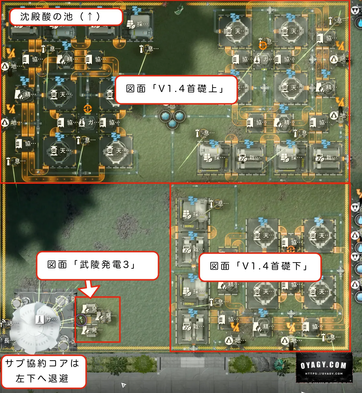 【Endfield】V1.4武陵-首礎の工業図面ガイド
