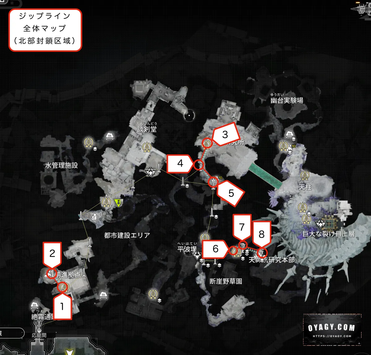 【Endfield】北部封鎖区域のジップライン配置全体マップ