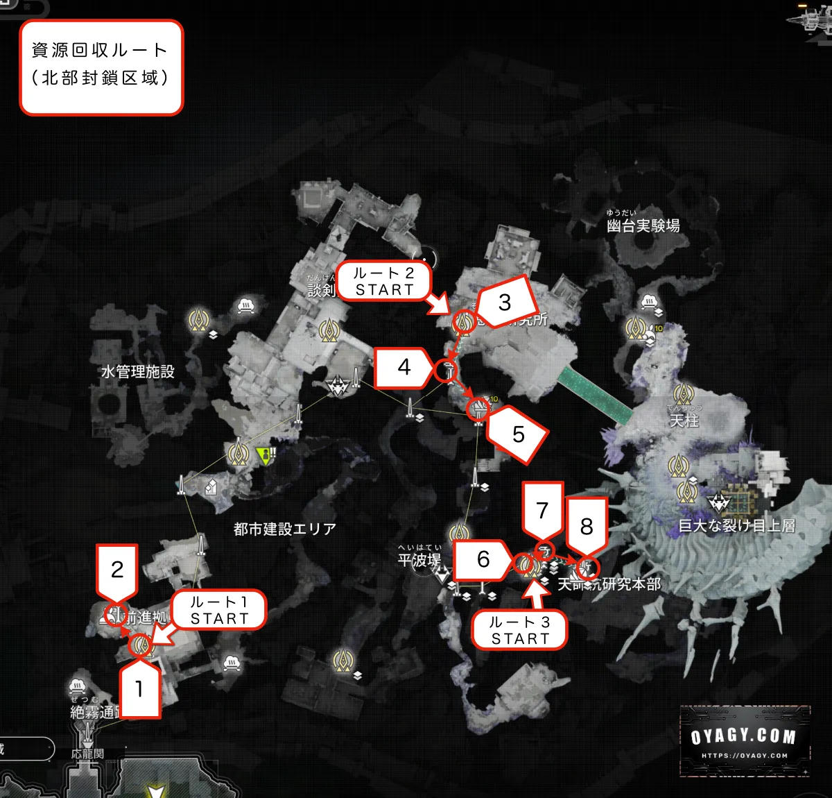 【Endfield】北部封鎖区域のジップライン資源回収ルート