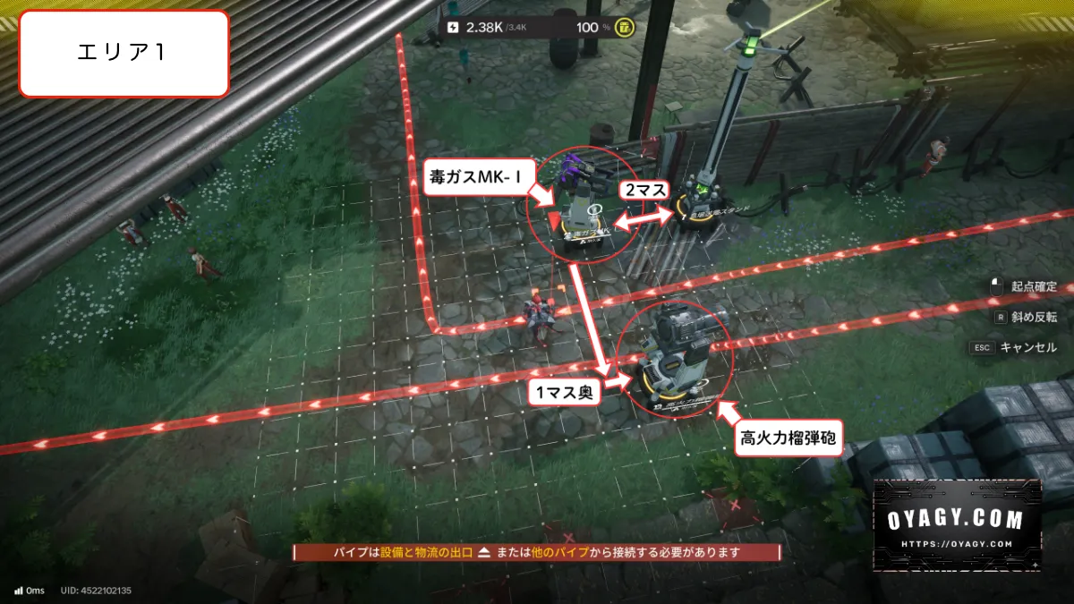 【Endfield】天王原-警備端末Lv1エリア1の戦闘設備配置