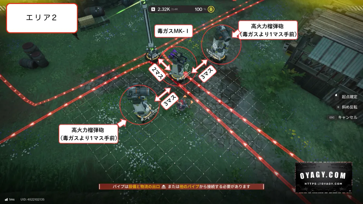 【Endfield】天王原-警備端末Lv1エリア2の戦闘設備配置