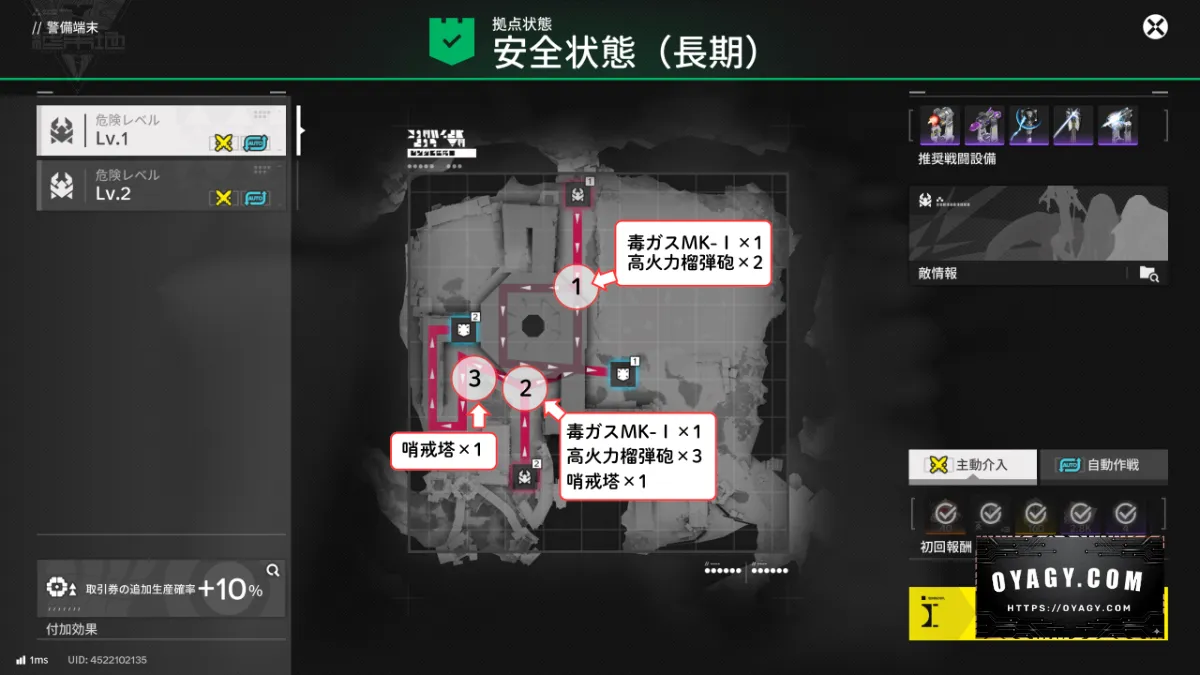 【Endfield】天王原-警備端末Lv1自動-戦闘設備配置マップ