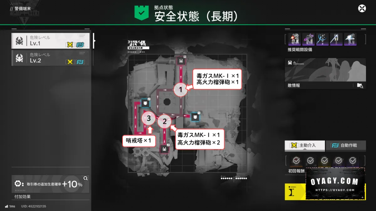 【Endfield】天王原-警備端末Lv1手動-戦闘設備配置マップ