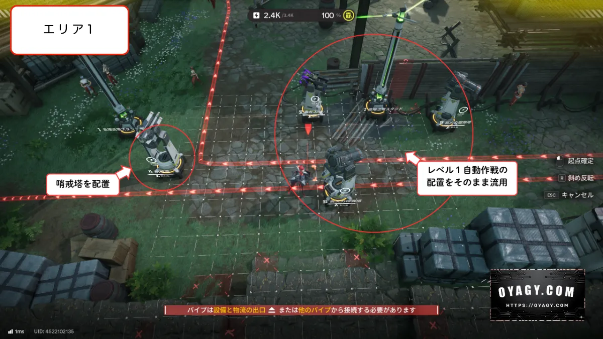 【Endfield】天王原-警備端末Lv2エリア1の戦闘設備配置