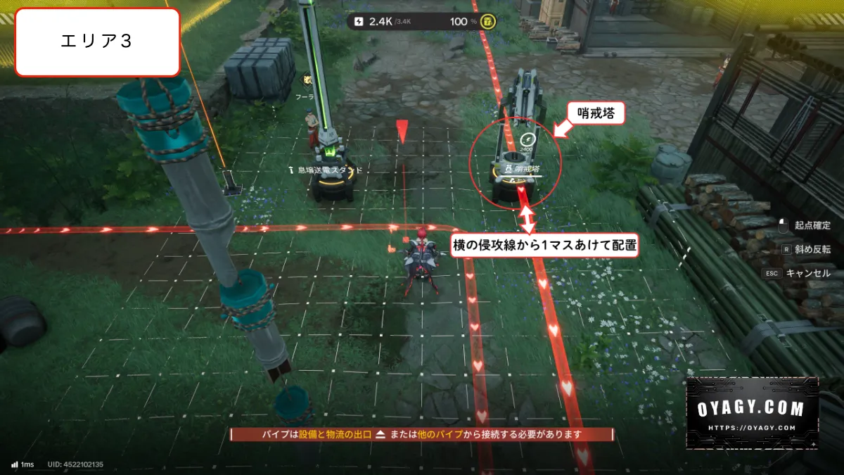 【Endfield】天王原-警備端末Lv2エリア3の戦闘設備配置