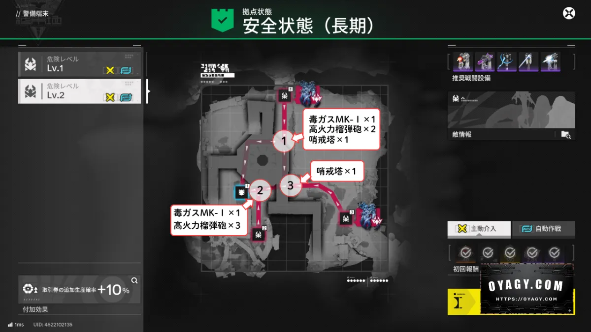 【Endfield】天王原-警備端末Lv2手動-戦闘設備配置マップ