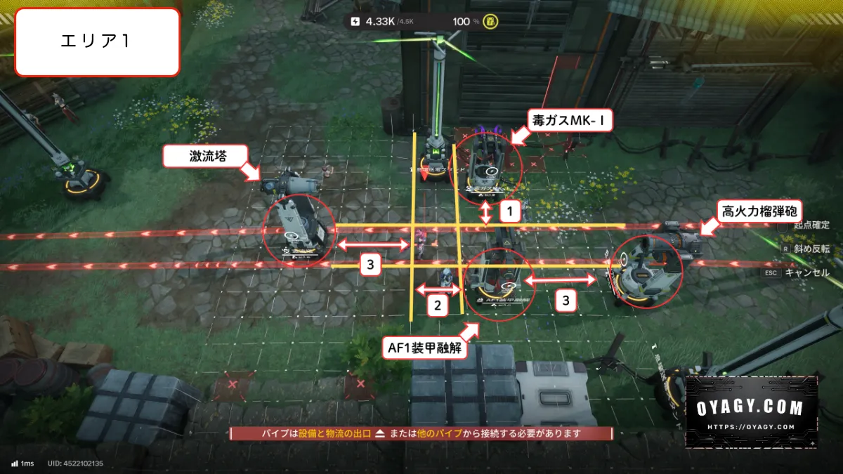 【Endfield】天王原-警備端末Lv3エリア1の戦闘設備配置