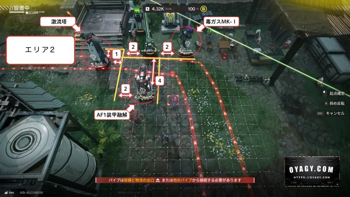 【Endfield】天王原-警備端末Lv3エリア2の戦闘設備配置