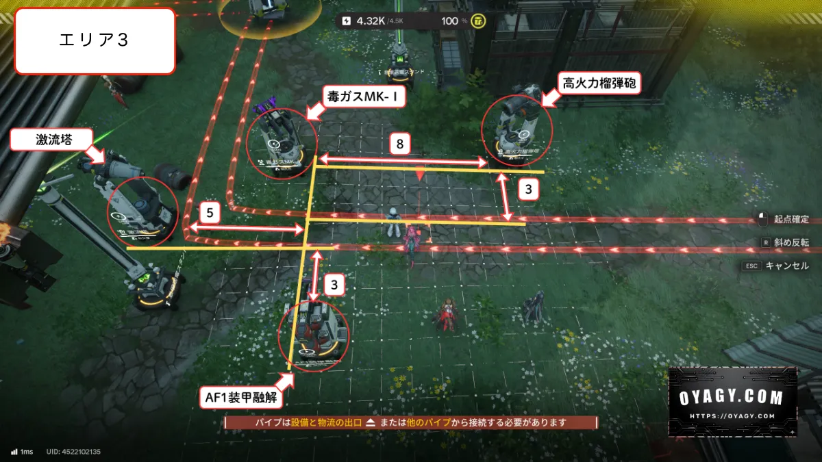 【Endfield】天王原-警備端末Lv3エリア3の戦闘設備配置