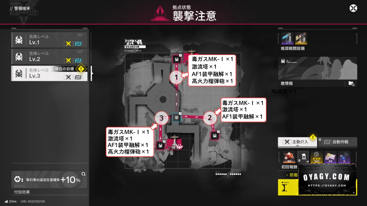 【Endfield】天王原-警備端末Lv3手動&自動-戦闘設備配置マップ