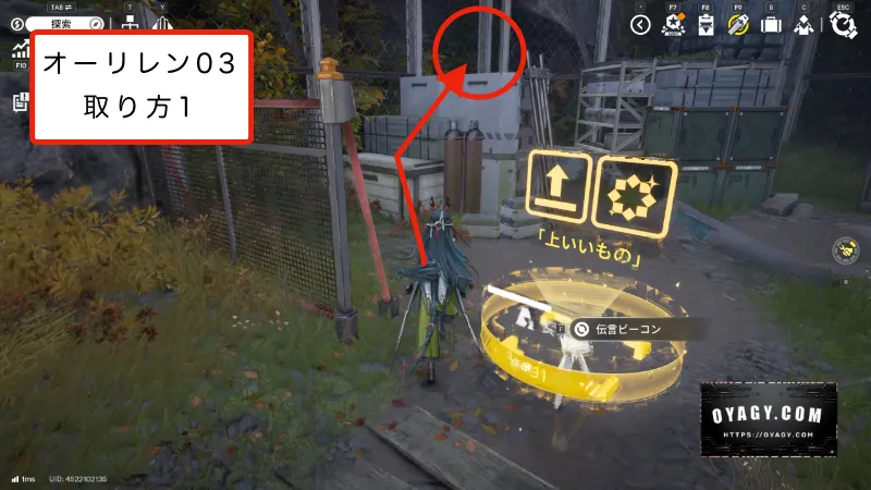 【Endfield】応龍関のオーリレン03の場所