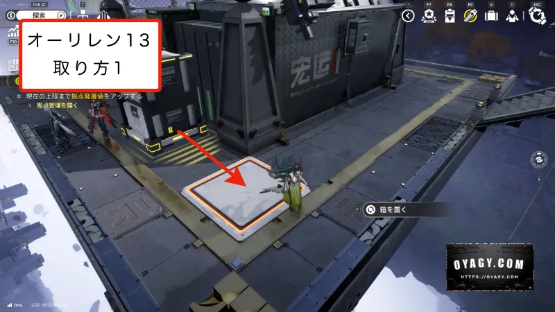 【Endfield】応龍関のオーリレン13の取り方１