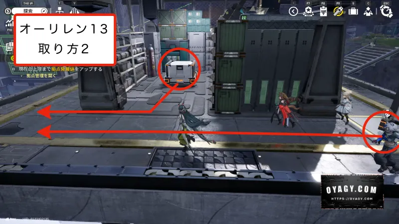 【Endfield】応龍関のオーリレン13の取り方2