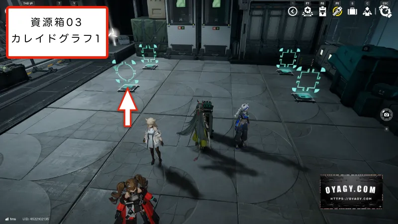 【Endfield】応龍関の資源箱03カレイドグラフ攻略1