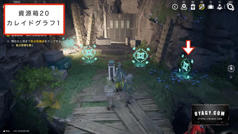 【Endfield】応龍関の資源箱20カレイドグラフ攻略1