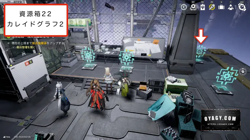 【Endfield】応龍関の資源箱22カレイドグラフ攻略2