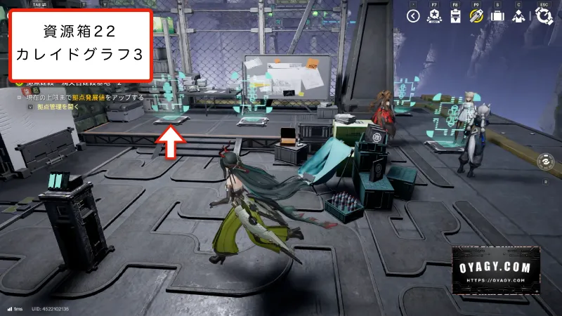 【Endfield】応龍関の資源箱22カレイドグラフ攻略3