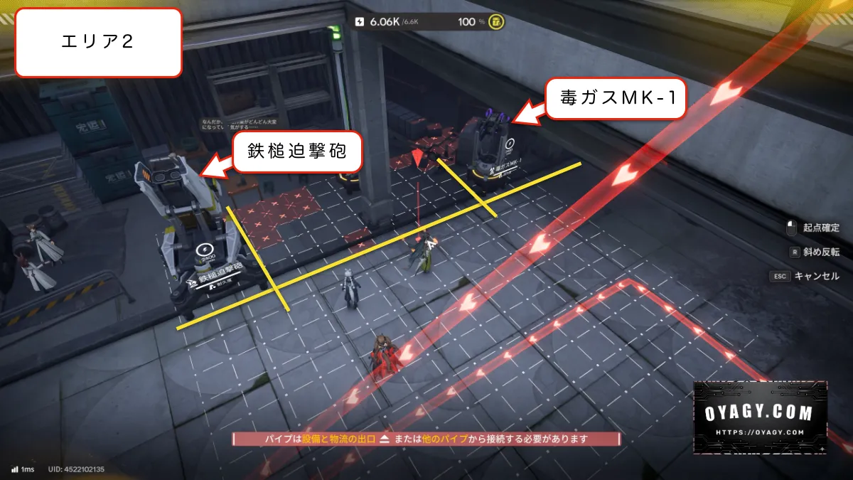 【Endfield】満天台建設基地-警備端末Lv1エリア2の戦闘設備配置