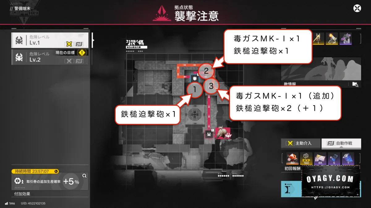 【Endfield】満天台建設基地-警備端末Lv1自動-戦闘設備配置マップ