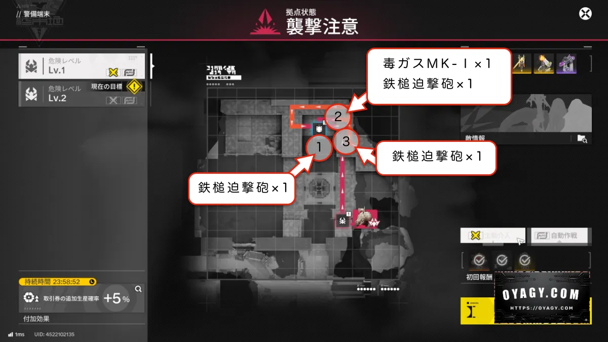 【Endfield】満天台建設基地-警備端末Lv1手動-戦闘設備配置マップ