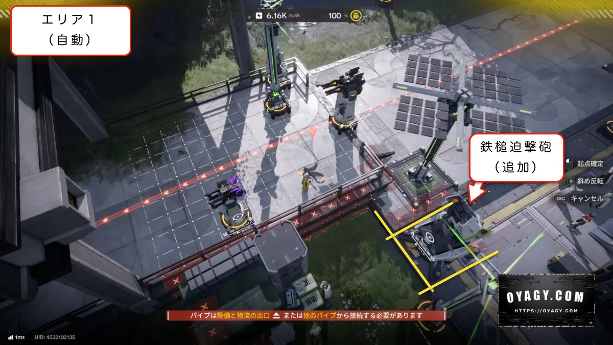 【Endfield】満天台建設基地-警備端末Lv2エリア1の戦闘設備配置(自動)