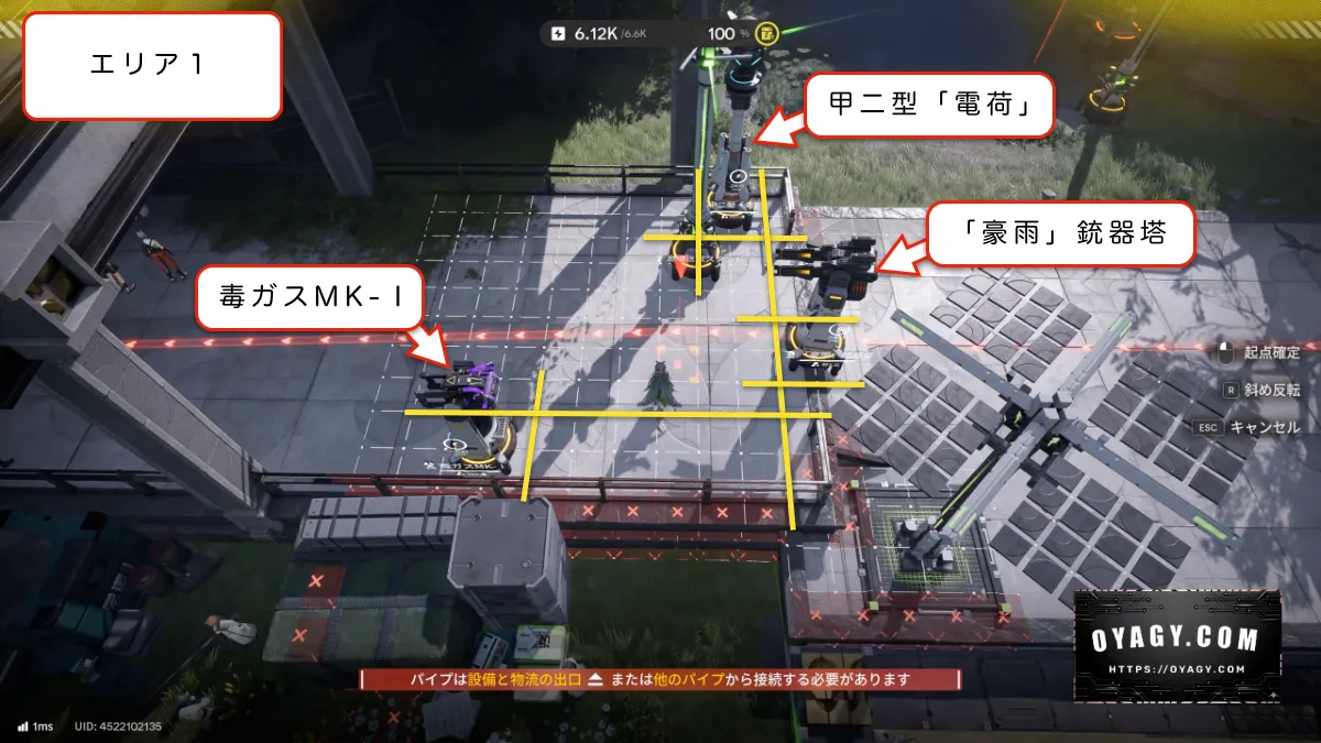 【Endfield】満天台建設基地-警備端末Lv2エリア1の戦闘設備配置