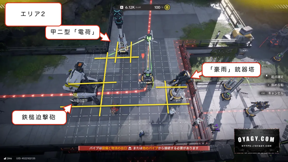 【Endfield】満天台建設基地-警備端末Lv2エリア2の戦闘設備配置