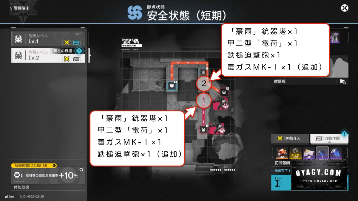 【Endfield】満天台建設基地-警備端末Lv2自動-戦闘設備配置マップ