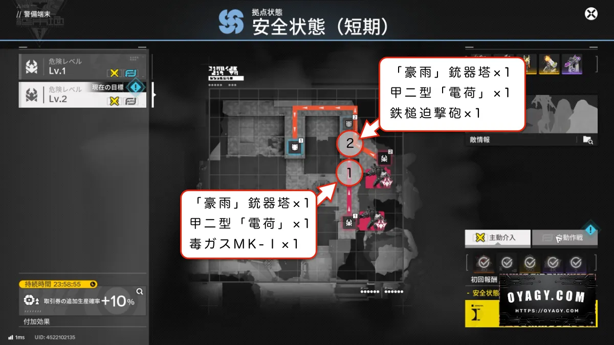 【Endfield】満天台建設基地-警備端末Lv2手動-戦闘設備配置マップ