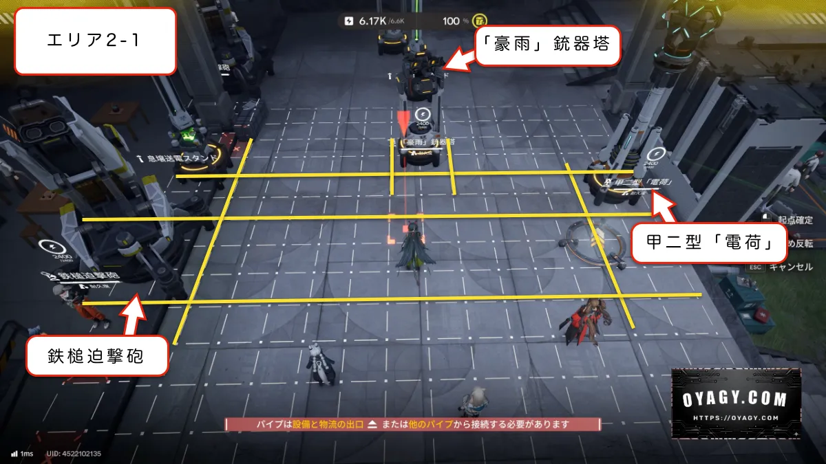 【Endfield】満天台建設基地-警備端末Lv3エリア2の戦闘設備配置1