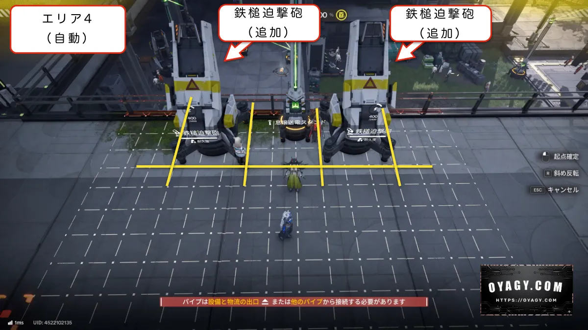 【Endfield】満天台建設基地-警備端末Lv3エリア4の戦闘設備配置