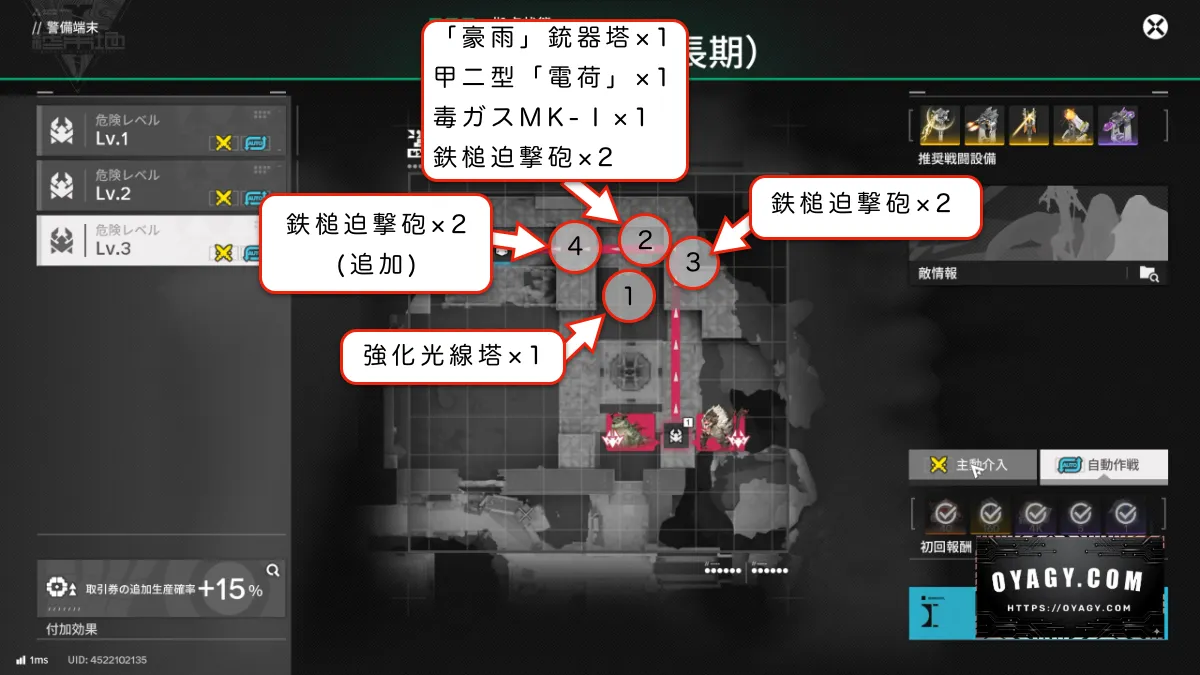 【Endfield】満天台建設基地-警備端末Lv3自動-戦闘設備配置マップ