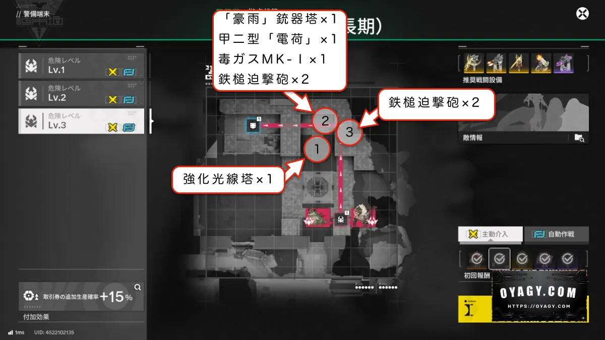 【Endfield】満天台建設基地-警備端末Lv3手動-戦闘設備配置マップ