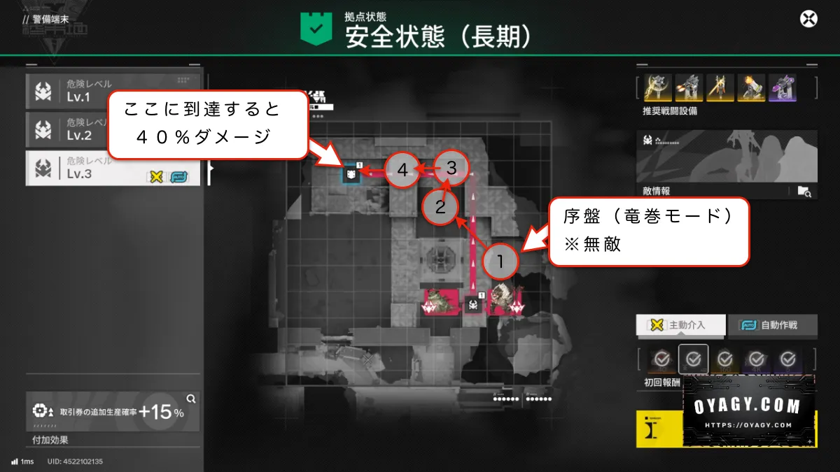 【Endfield】満天台建設基地-警備端末Lv3、大山吠獣の移動ルート