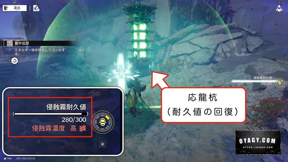 【Endfield】密境の探索者(六方密境)「霧中巡歴」攻略02
