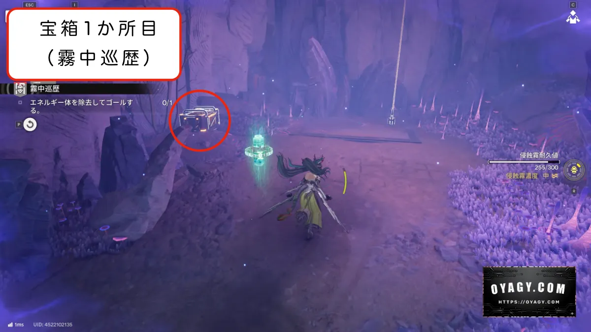 【Endfield】密境の探索者(六方密境)「霧中巡歴」攻略05