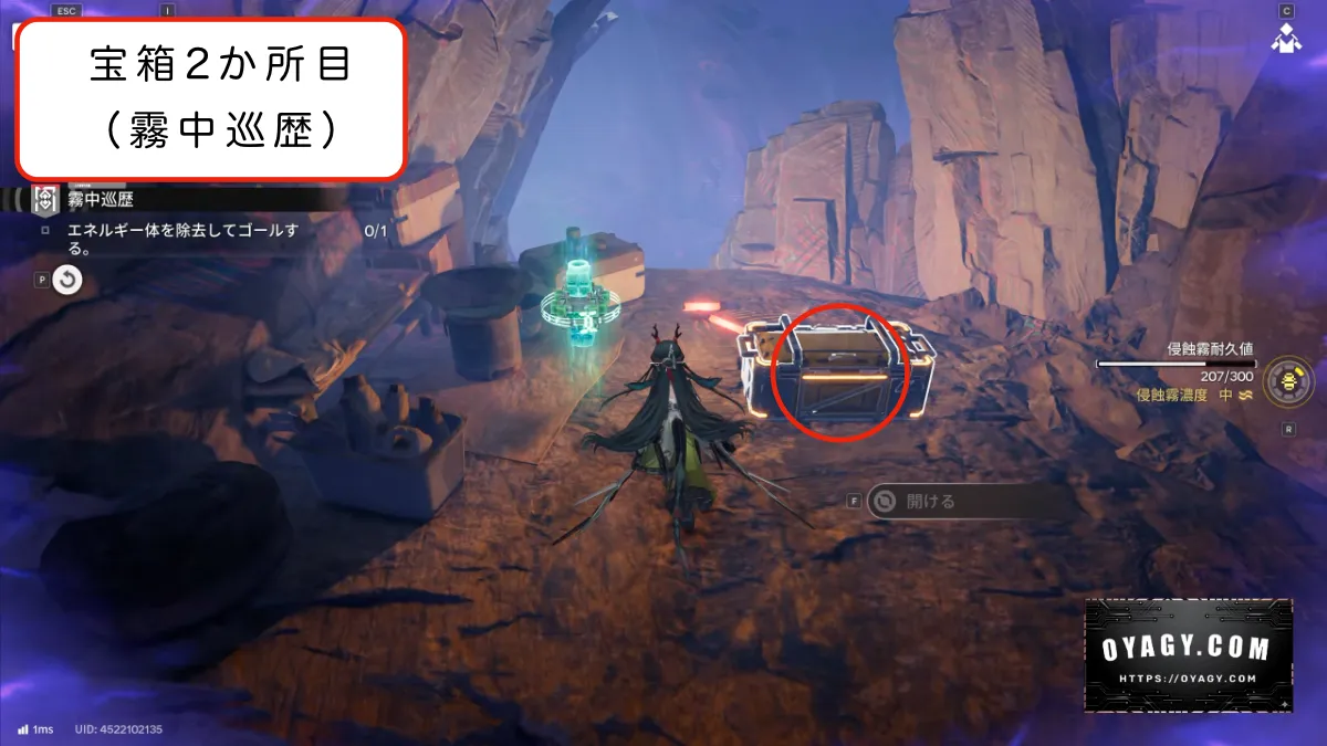 【Endfield】密境の探索者(六方密境)「霧中巡歴」攻略10