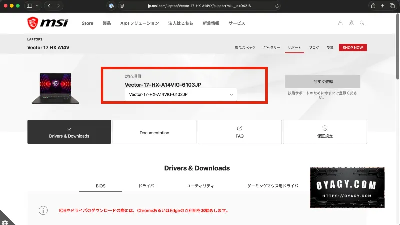 【Endfield】MSI製品サポートページ