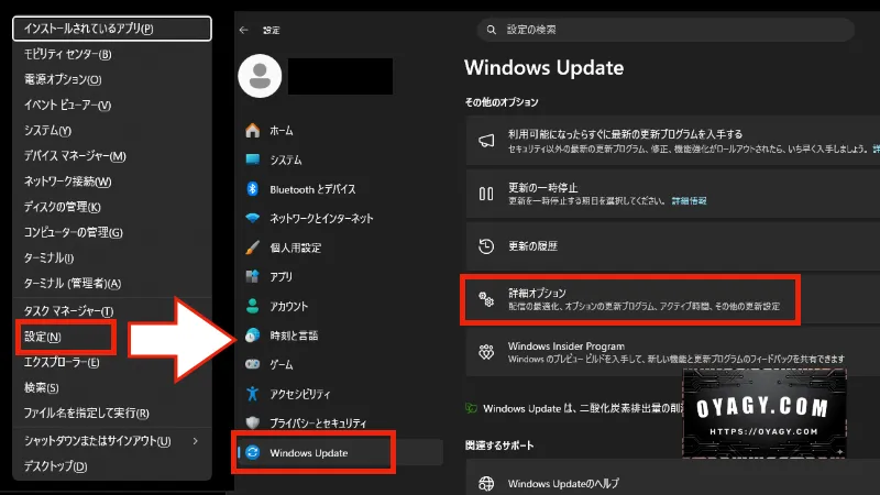 【Endfield】Windowsの設定からBIOSを開く手順1