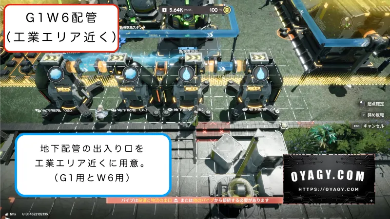 【Endfield】V1.4武陵-首礎のW6G1配管