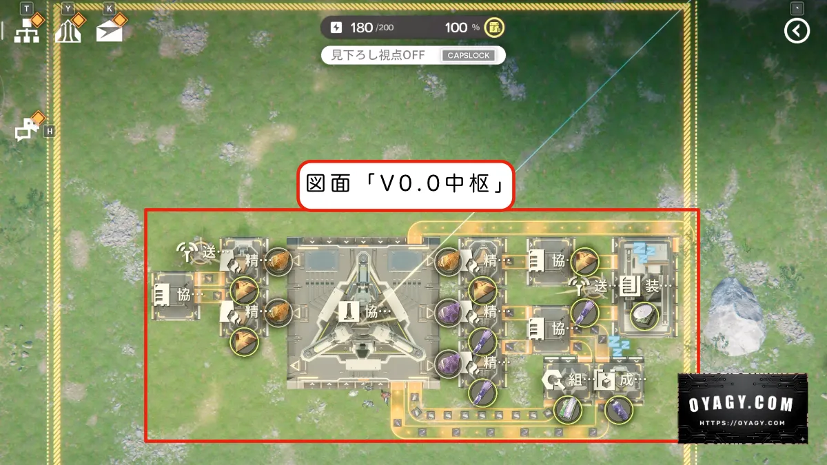 図面「V0.0中枢」を使用し工業エリアに設置する手順を解説