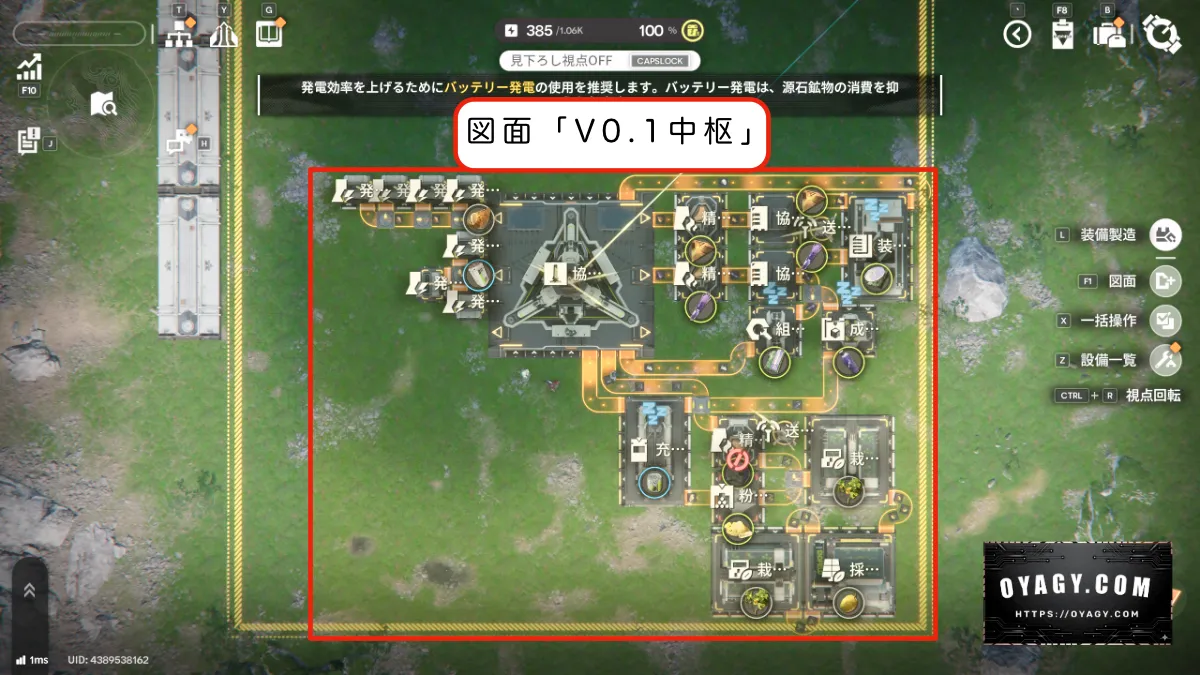 図面「V0.1中枢エリア」を使って配置する手順を解説