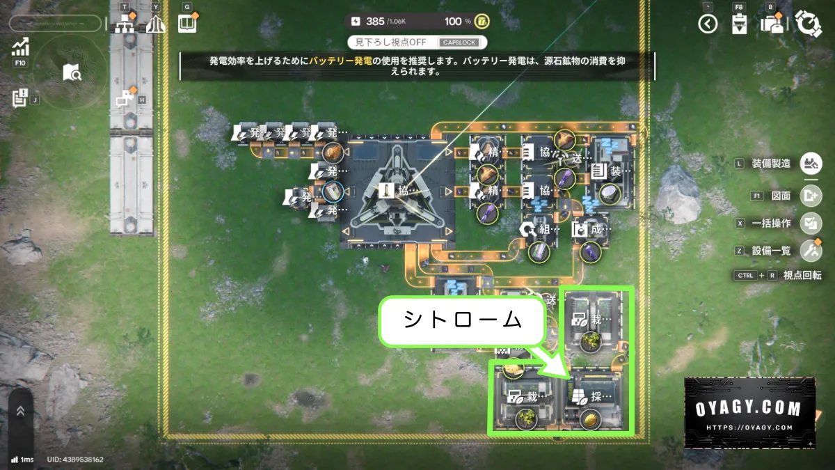 図面配置後に採種機へシトローム設定の必要性を解説