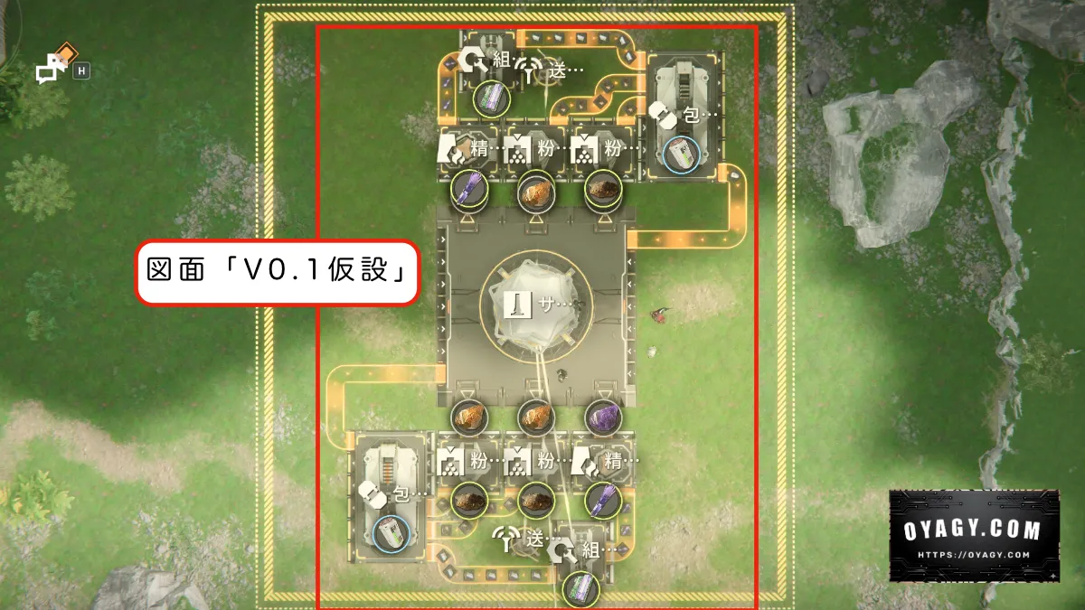 図面「V0.1仮設」を使って配置する手順を解説
