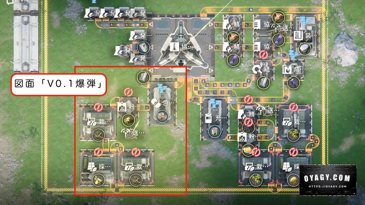 図面「V0.1爆弾」を使って配置する手順を解説